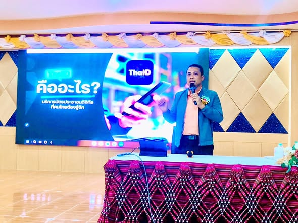 วันที่ 26 พฤษภาคม 2568 ได้รับให้อบรมการใช้งานระบบจัดเก็บข้อมูลนักเรียนรายบุคคล (Data Management Center) ปีการศึกษา 2568 สำหรับผู้อำนวยสถานศึกษา