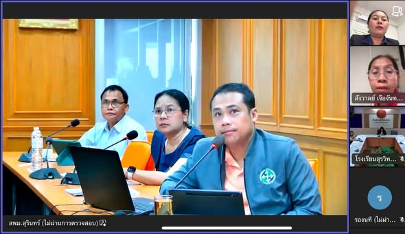 วันที่ 4 ก.ย. 68 ร่วมประชุมชี้แจงแพลตฟอร์มเลื่อนเงินเดือน