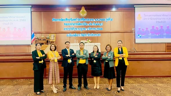 วันที่ 29 ก.ค. – 2 ส.ค. 68พัฒนาศึกษานิเทศก์ รุ่น 3 อิงธารรีสอร์ท นครนายก