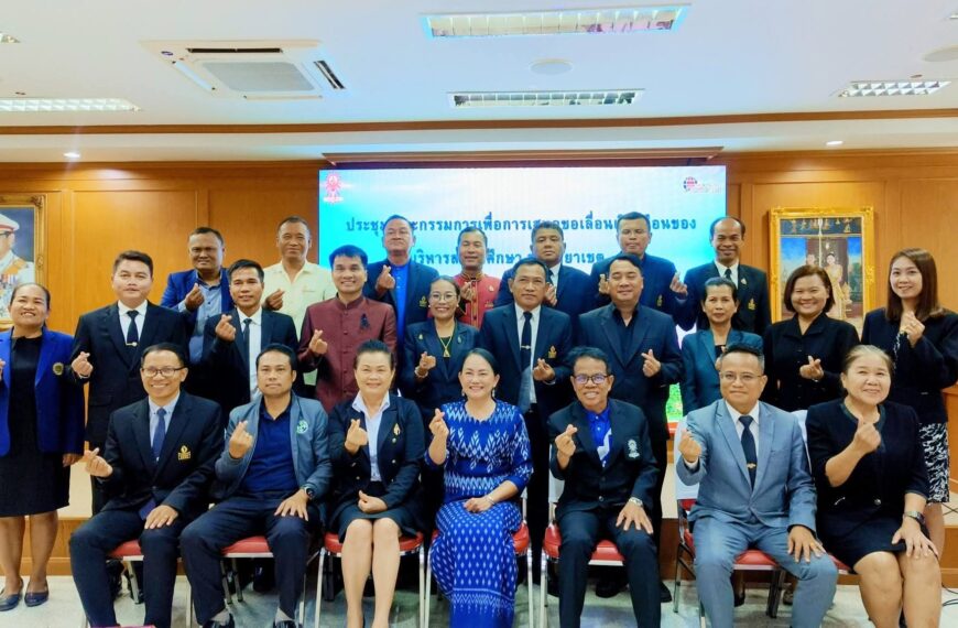 💥 ร่วมเป็นคณะกรรมการประเมินประสิทธิภาพและประสิทธิผลการปฏิบัติงาน ผู้บริหารสถานศึกษา สังกัด สหวิทยาเข&hellip;